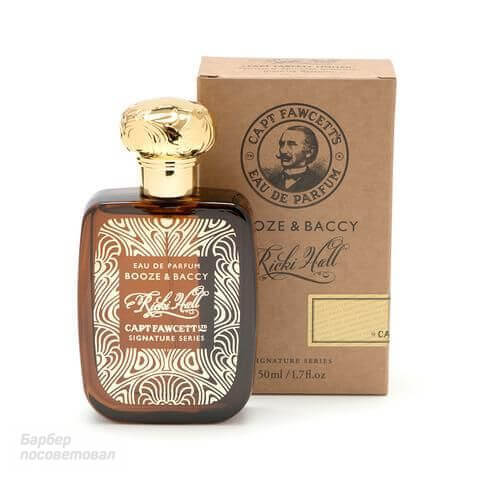 Парфюм Captain Fawcett Booze & Baccy by Ricki Hall 50 мл Купить в интернет-магазине Парфюм Captain Fawcett Booze & Baccy by Ricki Hall 50 мл — цена, отзывы, обзор