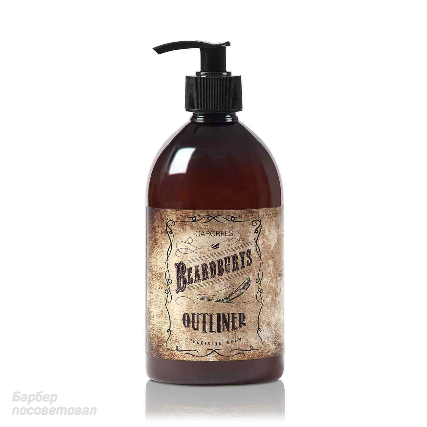 Beardburys Бесцветный бальзам для контурного бритья 500 мл Купить в интернет-магазине Beardburys Бесцветный бальзам для контурного бритья 500 мл — цена, отзывы, обзор