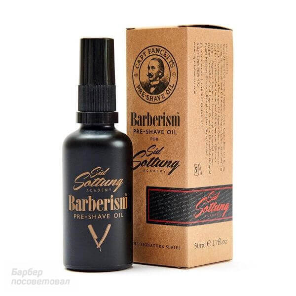 Купить в интернет-магазине Масло для бритья Captain Fawcett Barberism 50 мл — цена, отзывы, обзор