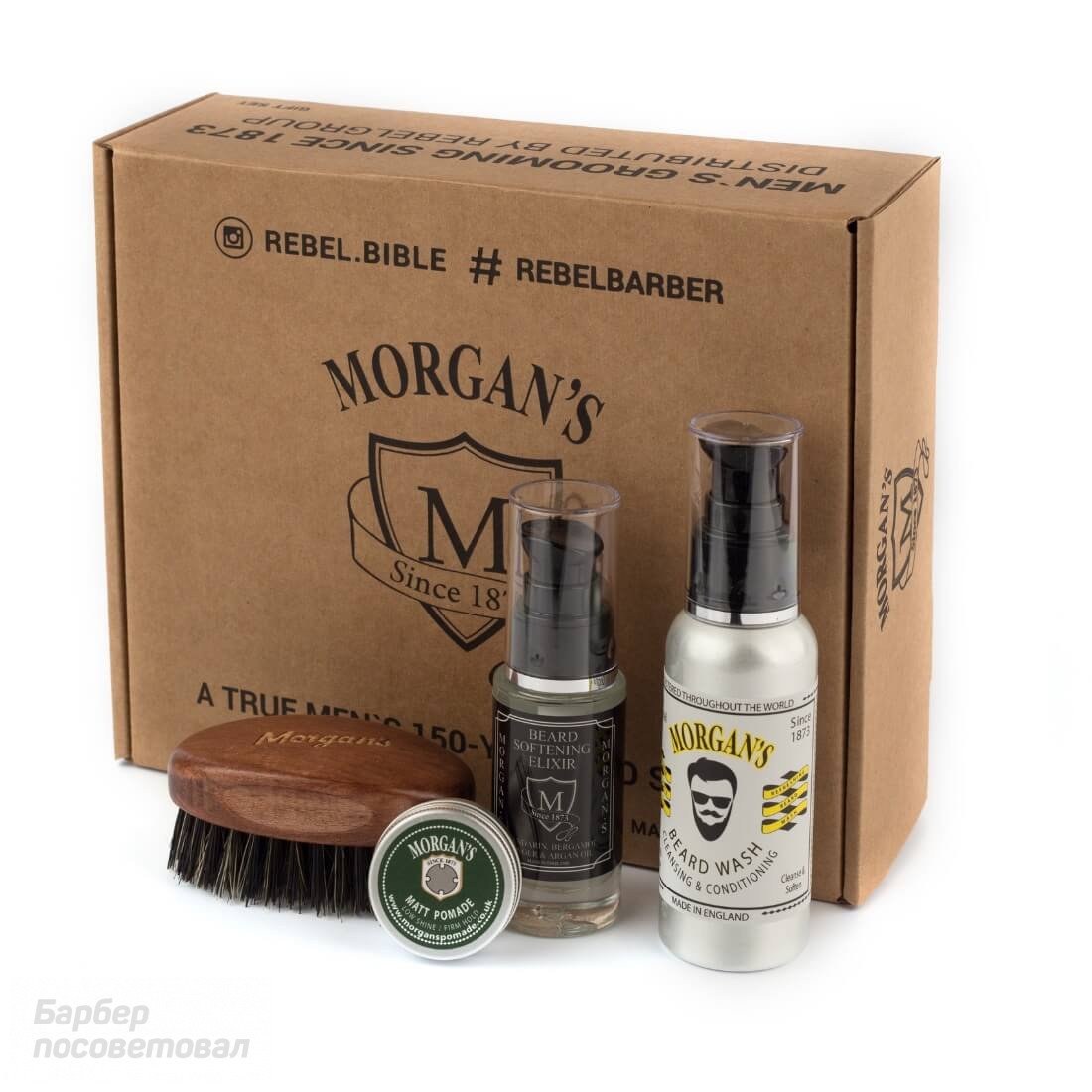 Купить в интернет-магазине Подарочный набор для бороды с тестером Morgan's — цена, отзывы, обзор