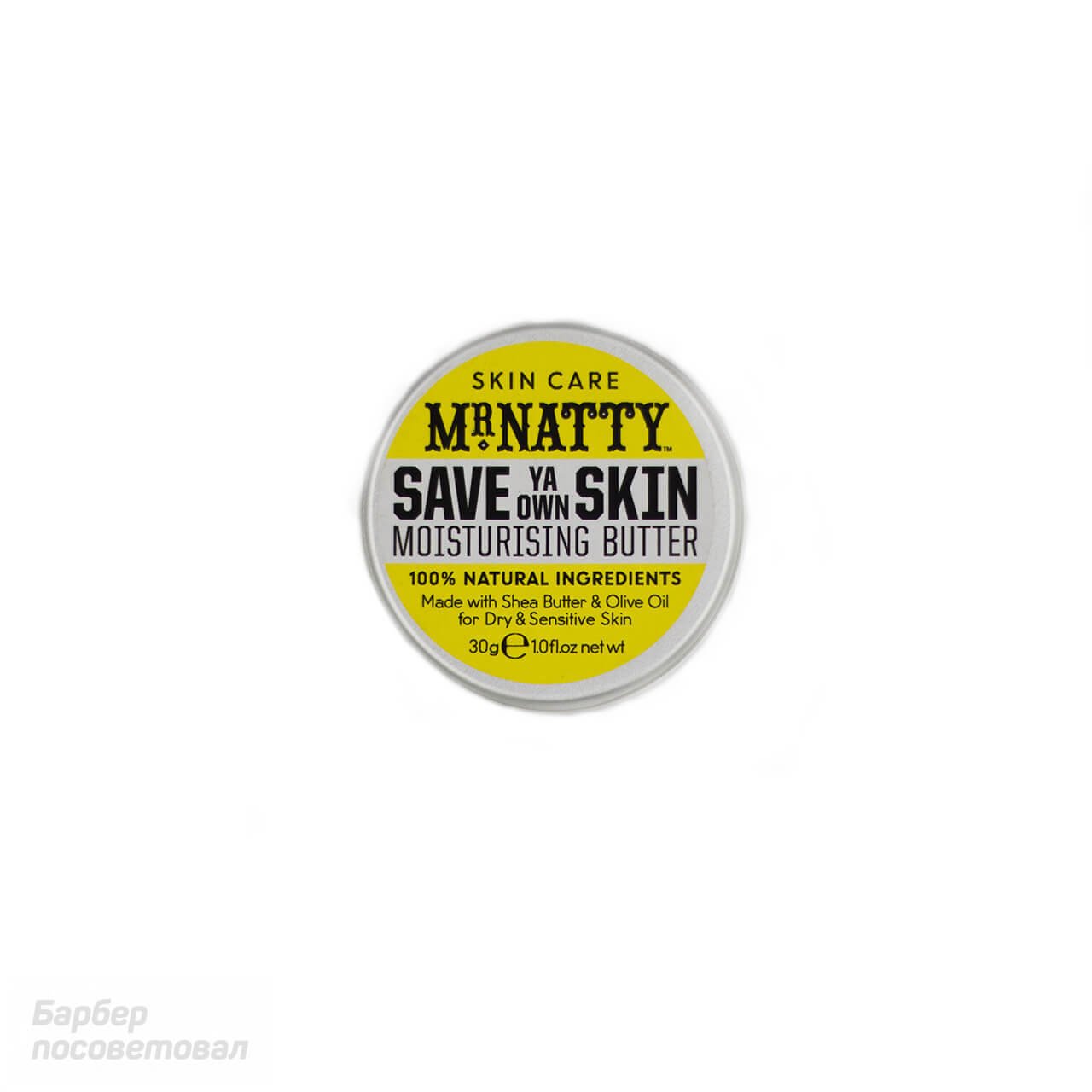Mr. Natty Крем для лица Save ya own skin 30 г Купить в интернет-магазине Mr. Natty Крем для лица Save ya own skin 30 г — цена, отзывы, обзор